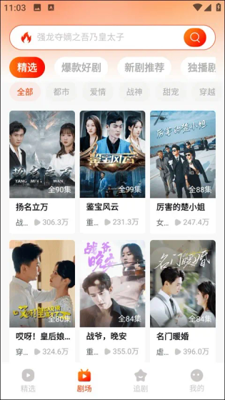 黄果短剧 - 海量精品短剧免费看 Hero图